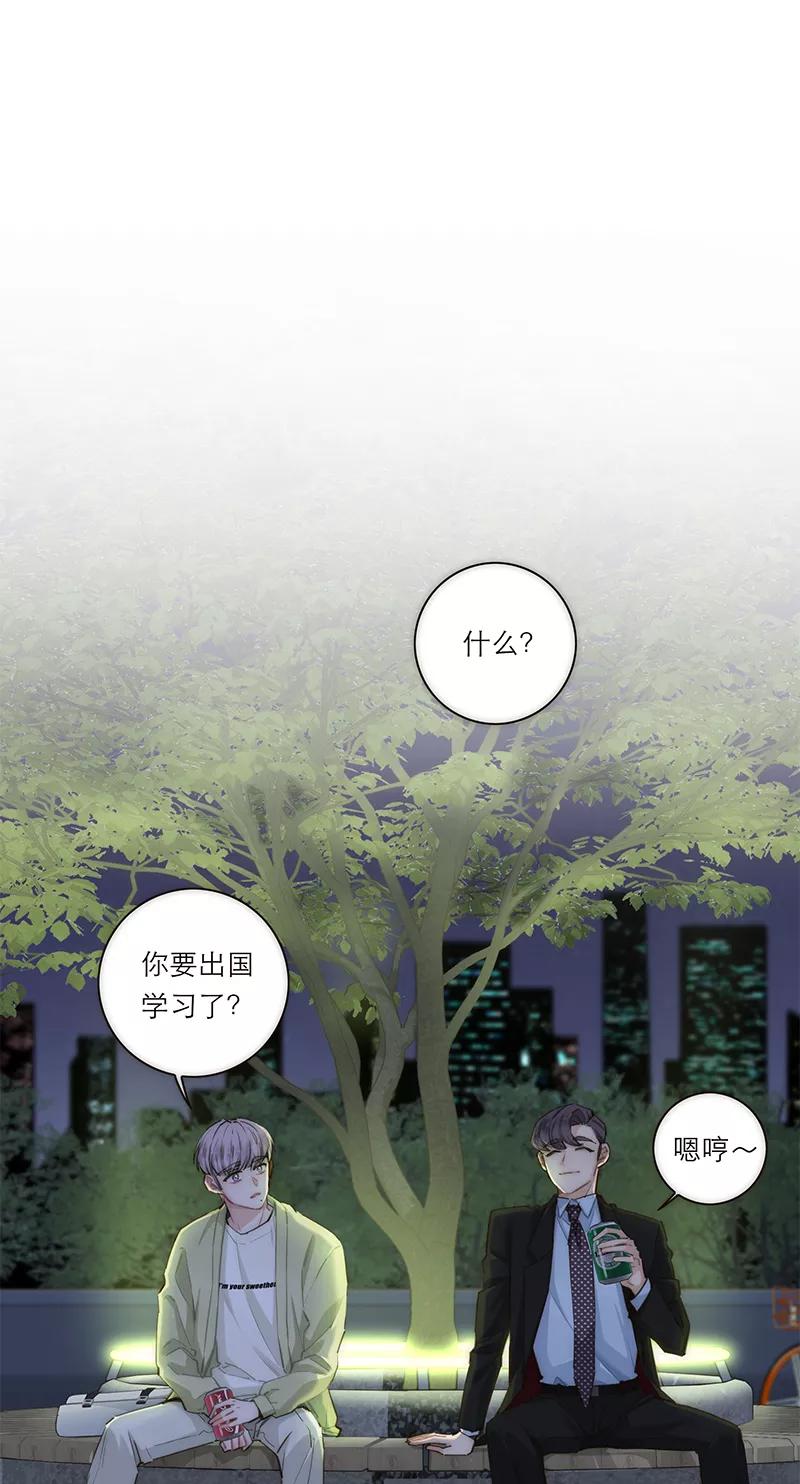 《特殊恋人攻略 LoveLock》第158话 第14页
