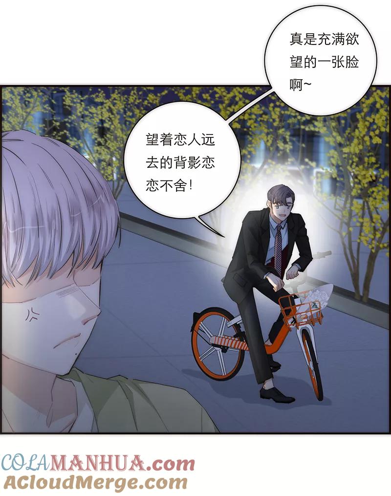 《特殊恋人攻略 LoveLock》第158话 第10页