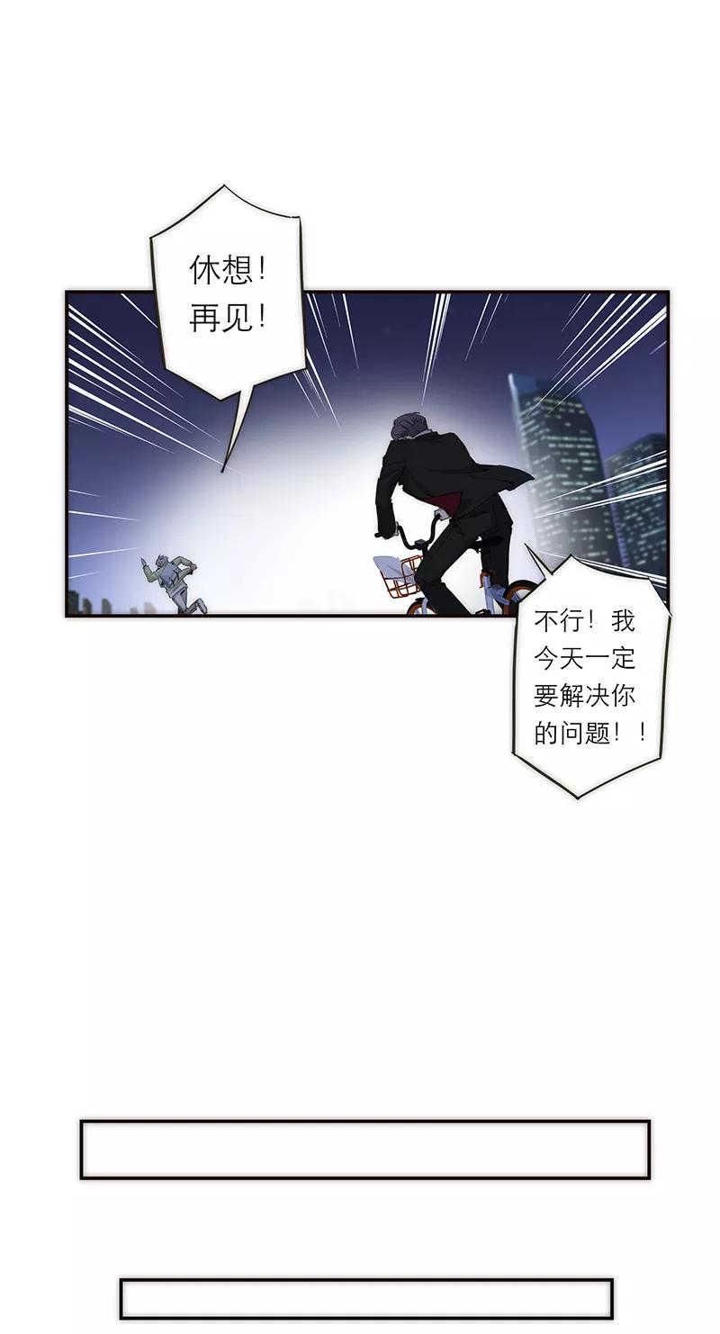 《特殊恋人攻略 LoveLock》第158话 第26页