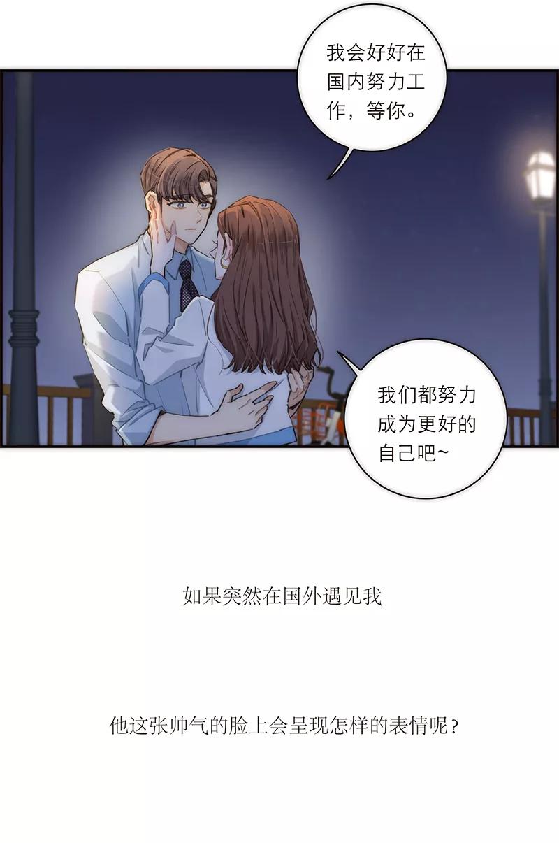 《特殊恋人攻略 LoveLock》第158话 第44页