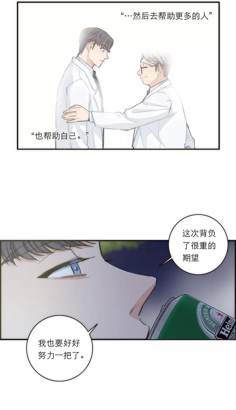 《特殊恋人攻略 LoveLock》第158话 第18页