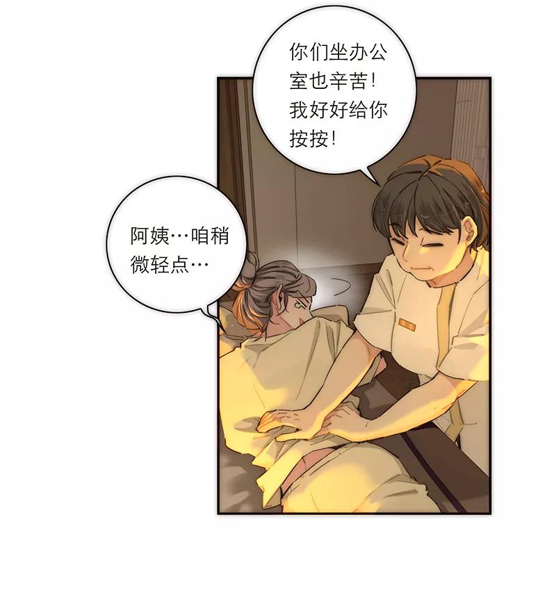 《特殊恋人攻略 LoveLock》第159话 第6页