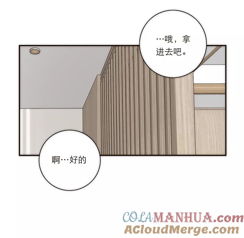 《特殊恋人攻略 LoveLock》第159话 第34页