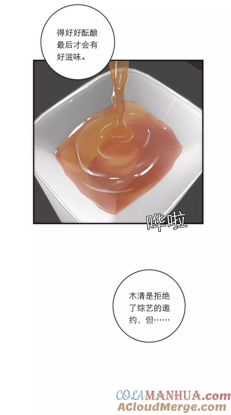 《特殊恋人攻略 LoveLock》第159话 第25页