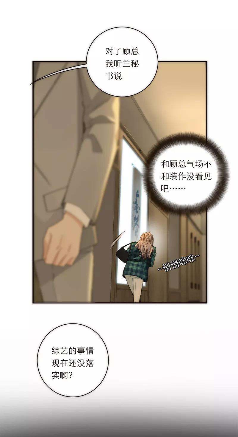《特殊恋人攻略 LoveLock》第159话 第18页