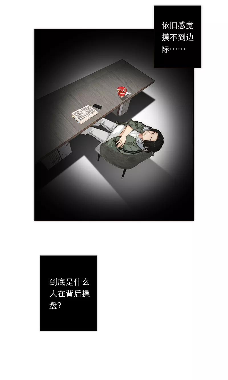 《特殊恋人攻略 LoveLock》第159话 第41页