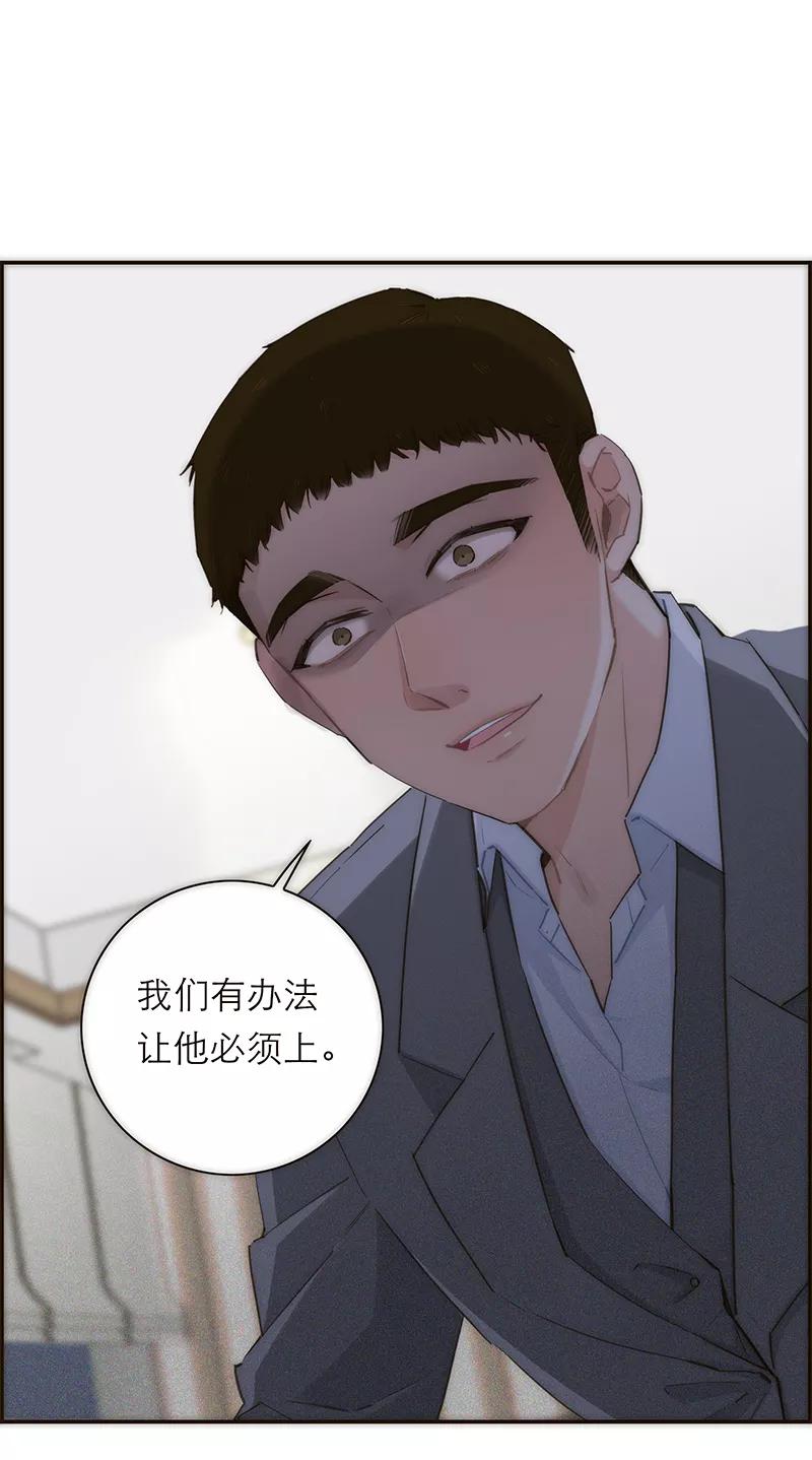 《特殊恋人攻略 LoveLock》第159话 第26页