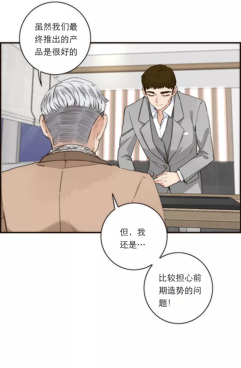 《特殊恋人攻略 LoveLock》第159话 第23页
