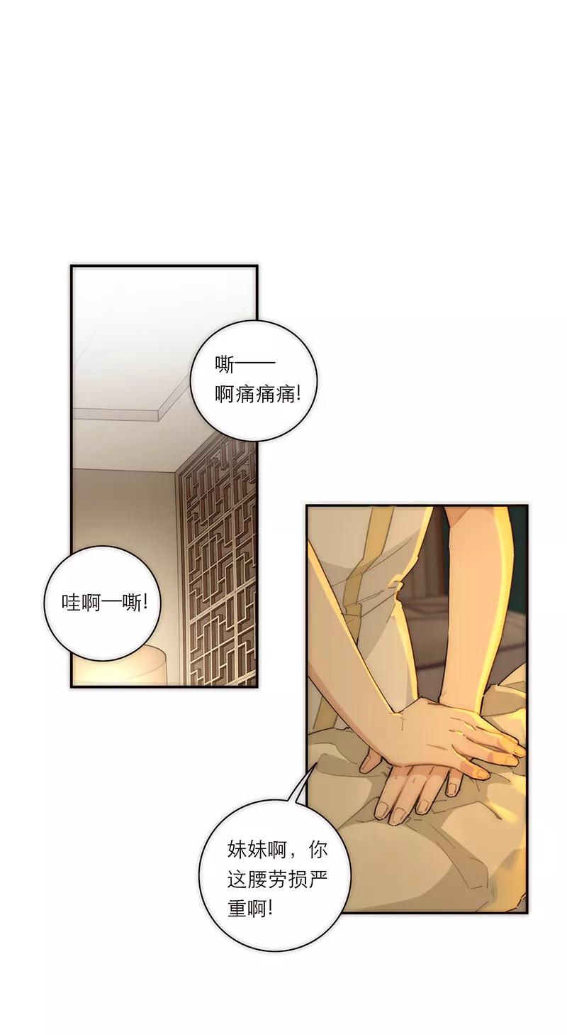 《特殊恋人攻略 LoveLock》第159话 第2页