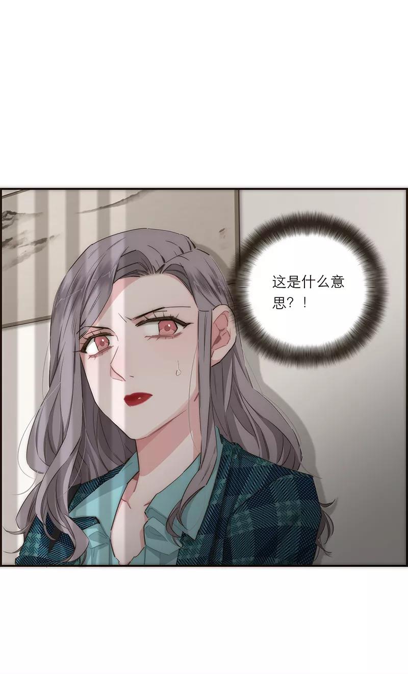 《特殊恋人攻略 LoveLock》第159话 第27页