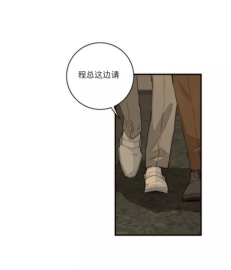 《特殊恋人攻略 LoveLock》第159话 第14页