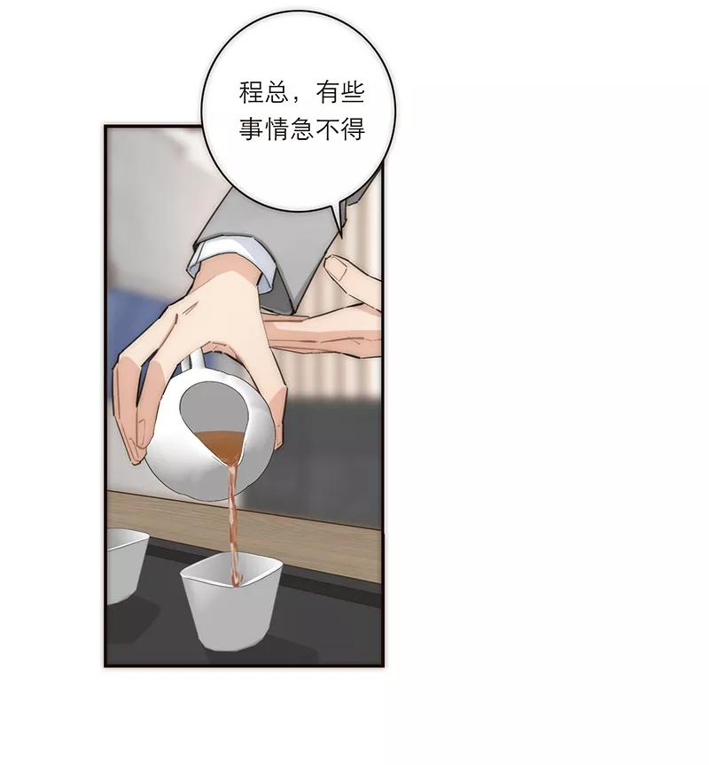 《特殊恋人攻略 LoveLock》第159话 第24页