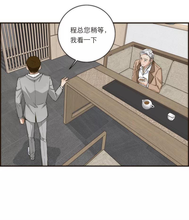 《特殊恋人攻略 LoveLock》第159话 第32页