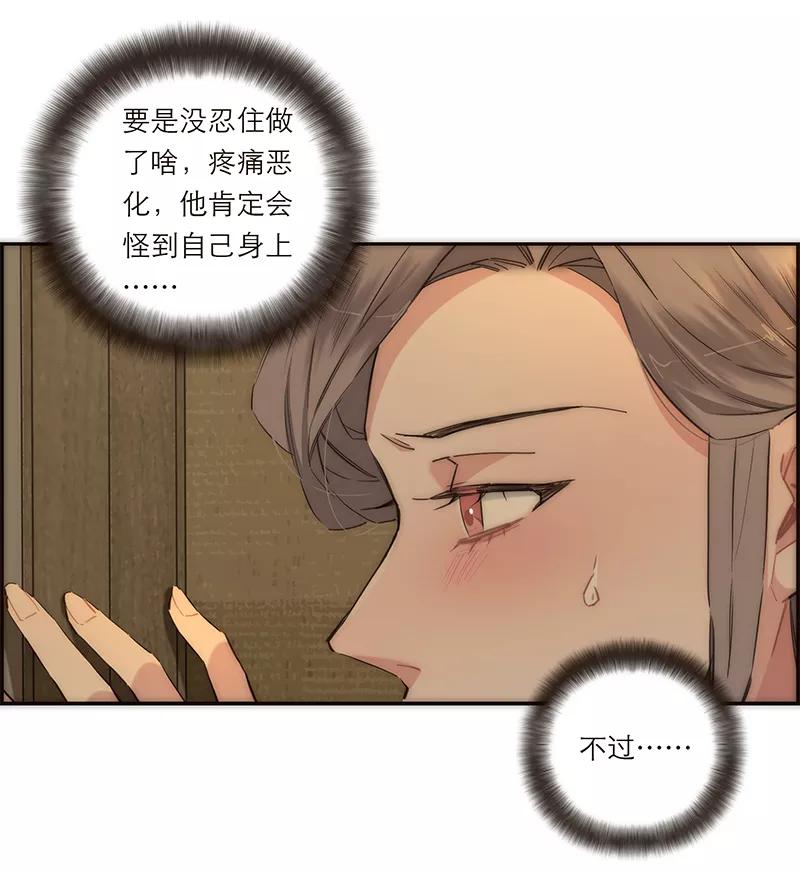 《特殊恋人攻略 LoveLock》第159话 第11页