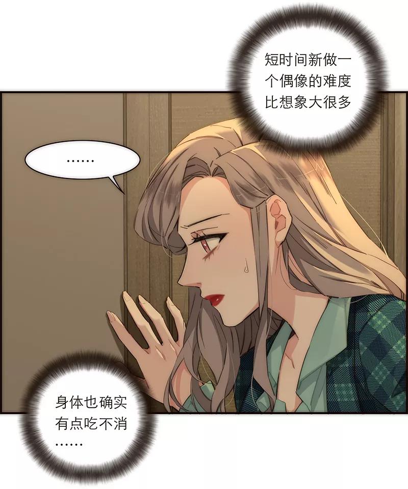 《特殊恋人攻略 LoveLock》第159话 第9页