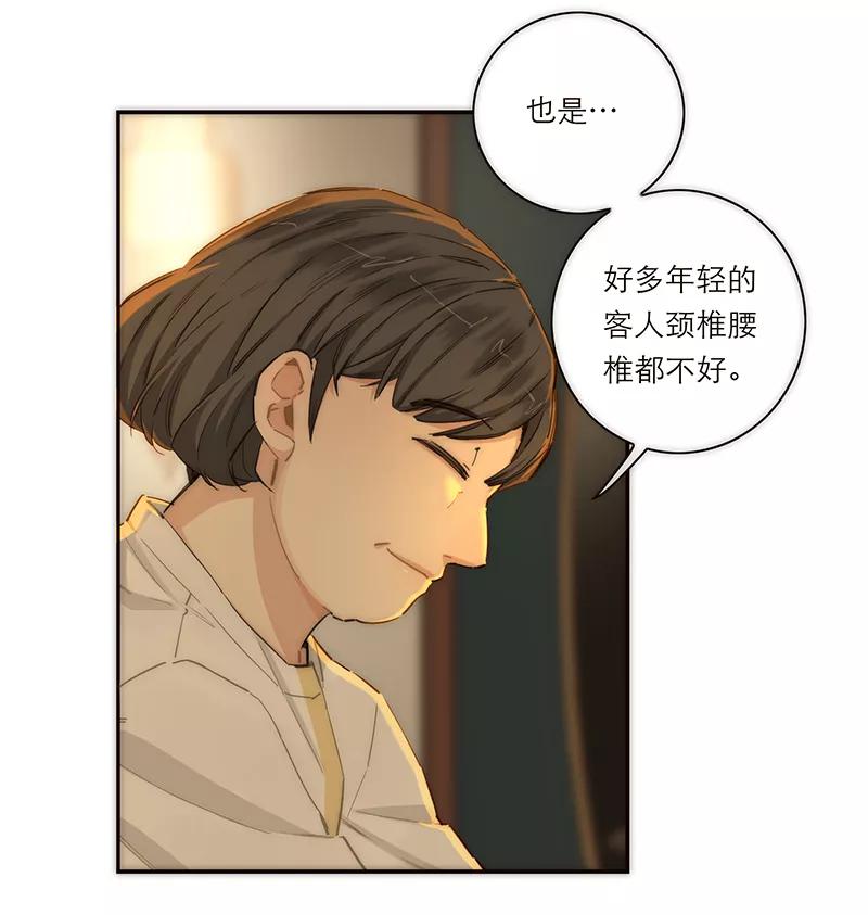 《特殊恋人攻略 LoveLock》第159话 第5页