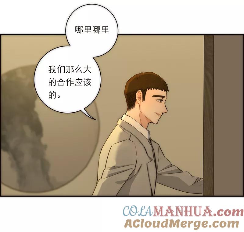 《特殊恋人攻略 LoveLock》第159话 第16页