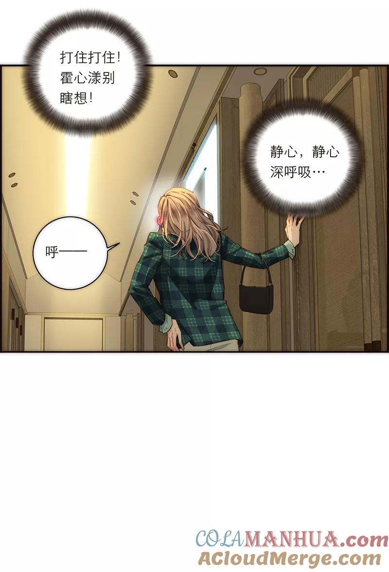 《特殊恋人攻略 LoveLock》第159话 第13页