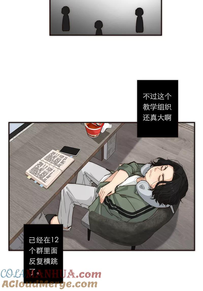 《特殊恋人攻略 LoveLock》第159话 第40页