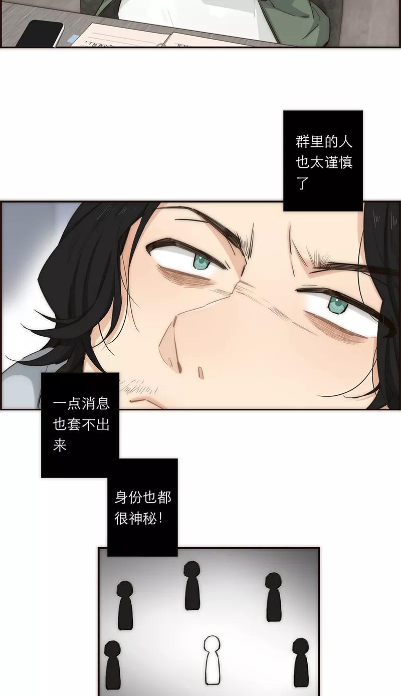 《特殊恋人攻略 LoveLock》第159话 第39页