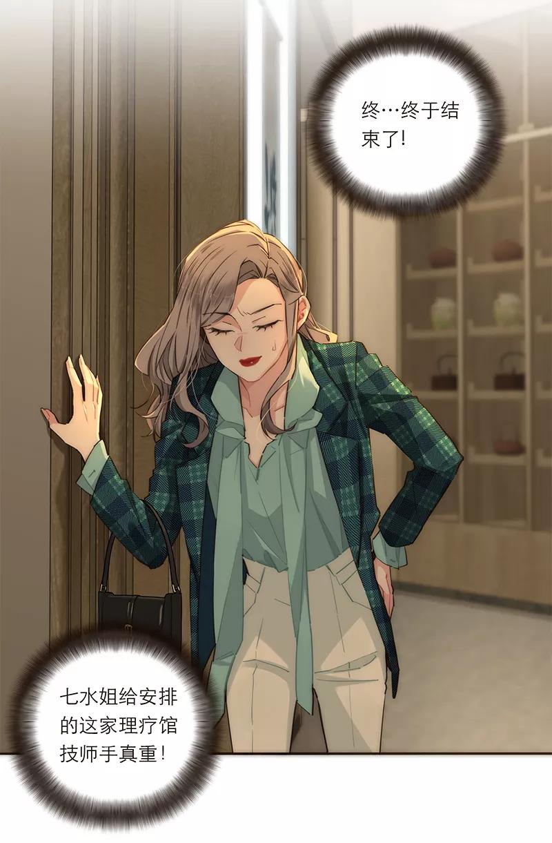 《特殊恋人攻略 LoveLock》第159话 第8页