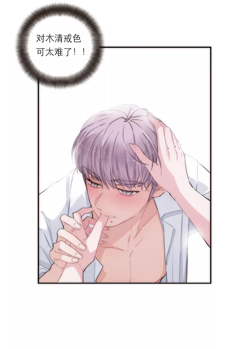 《特殊恋人攻略 LoveLock》第159话 第12页