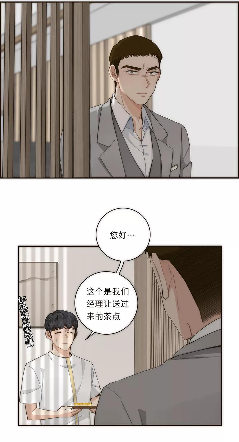 《特殊恋人攻略 LoveLock》第159话 第33页