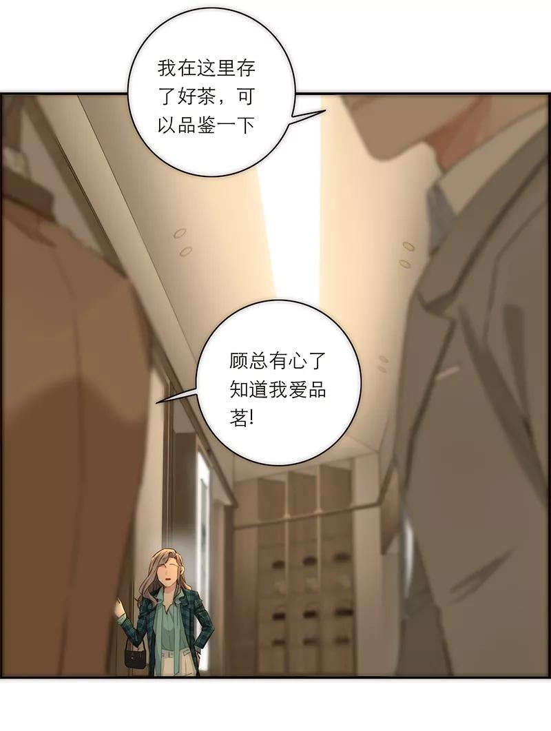 《特殊恋人攻略 LoveLock》第159话 第15页