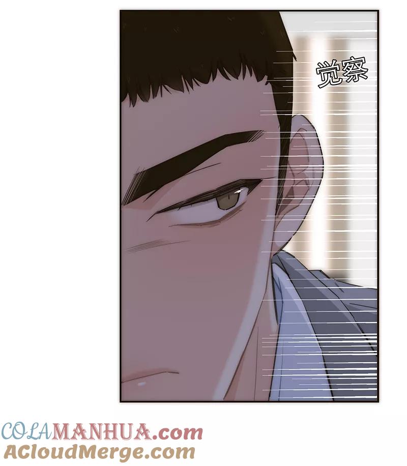 《特殊恋人攻略 LoveLock》第159话 第31页