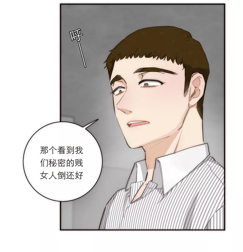 《特殊恋人攻略 LoveLock》第160话 第12页