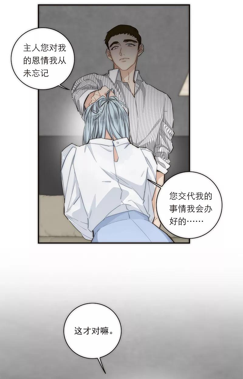 《特殊恋人攻略 LoveLock》第160话 第21页