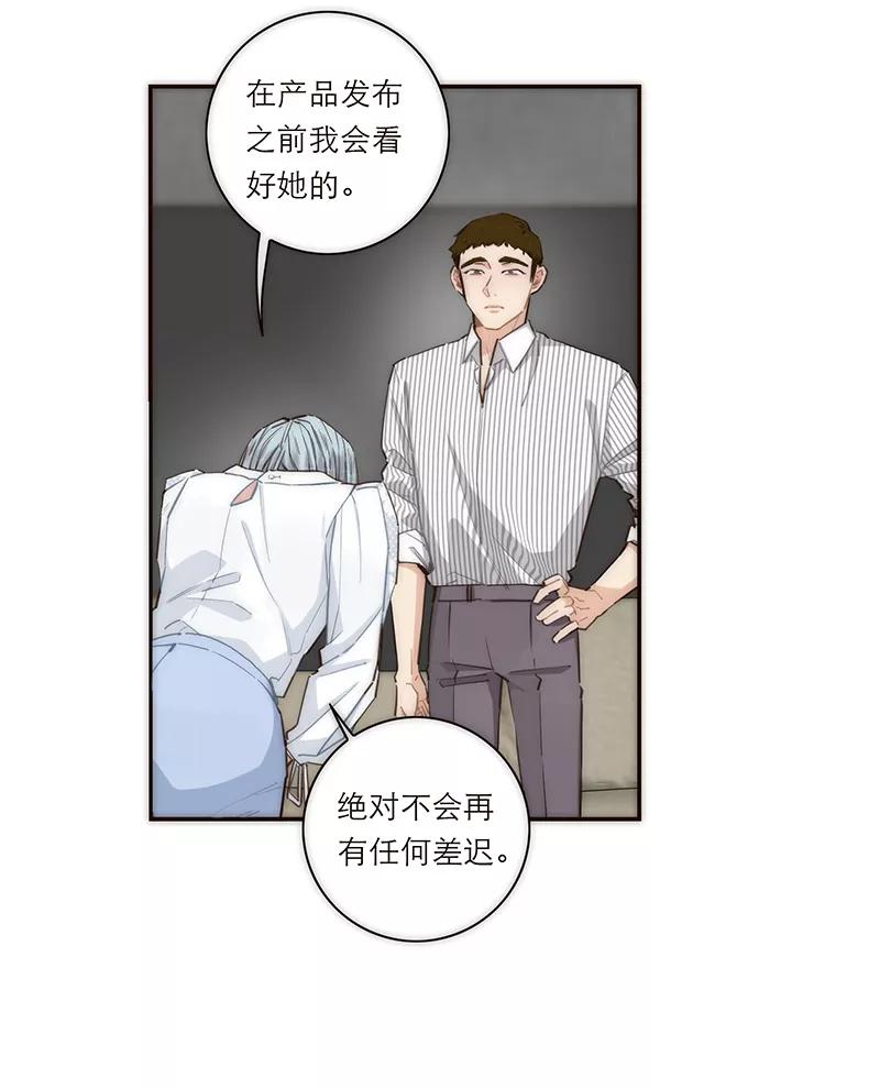 《特殊恋人攻略 LoveLock》第160话 第11页