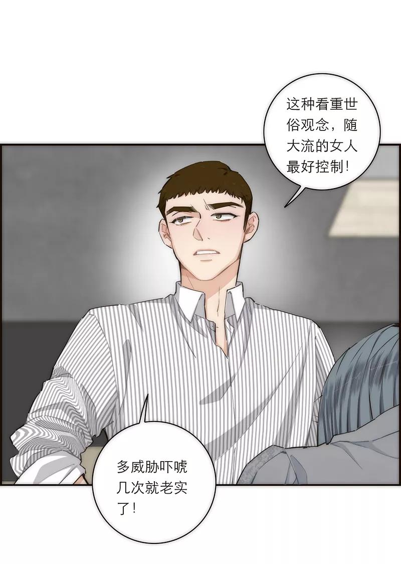 《特殊恋人攻略 LoveLock》第160话 第14页