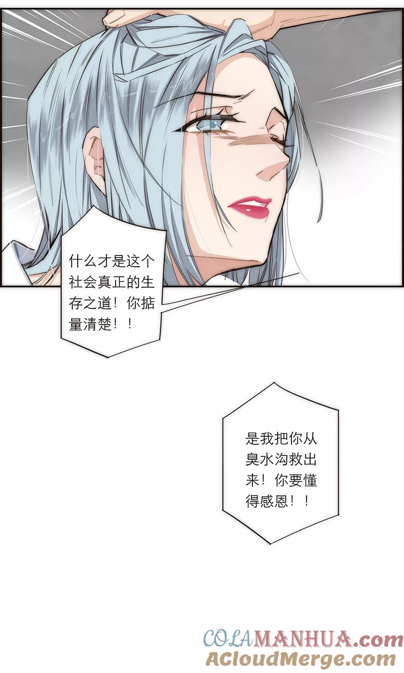 《特殊恋人攻略 LoveLock》第160话 第19页