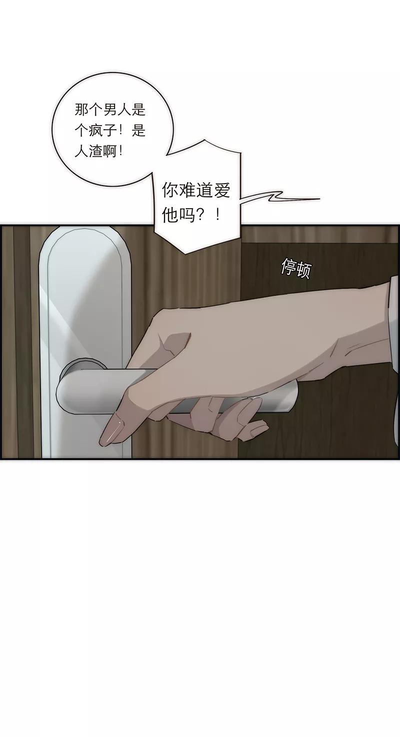 《特殊恋人攻略 LoveLock》第160话 第47页