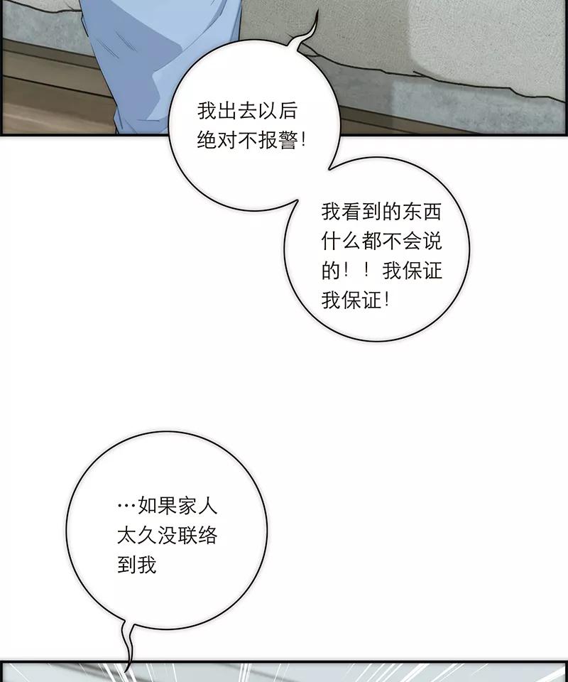 《特殊恋人攻略 LoveLock》第160话 第35页