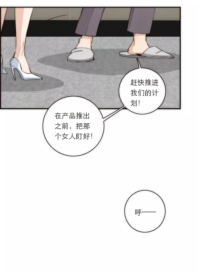 《特殊恋人攻略 LoveLock》第160话 第23页