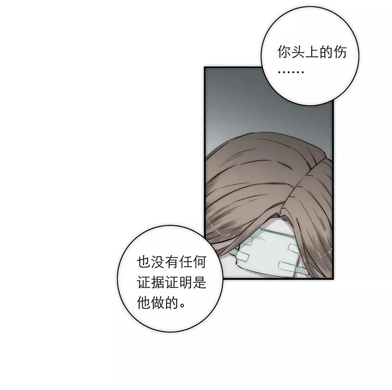 《特殊恋人攻略 LoveLock》第160话 第42页