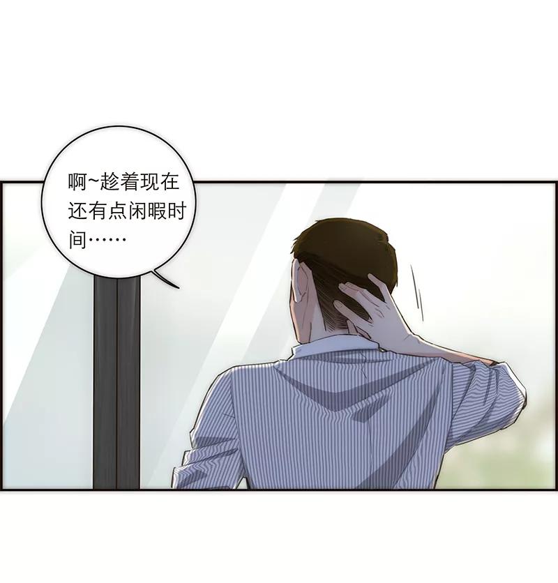 《特殊恋人攻略 LoveLock》第160话 第26页