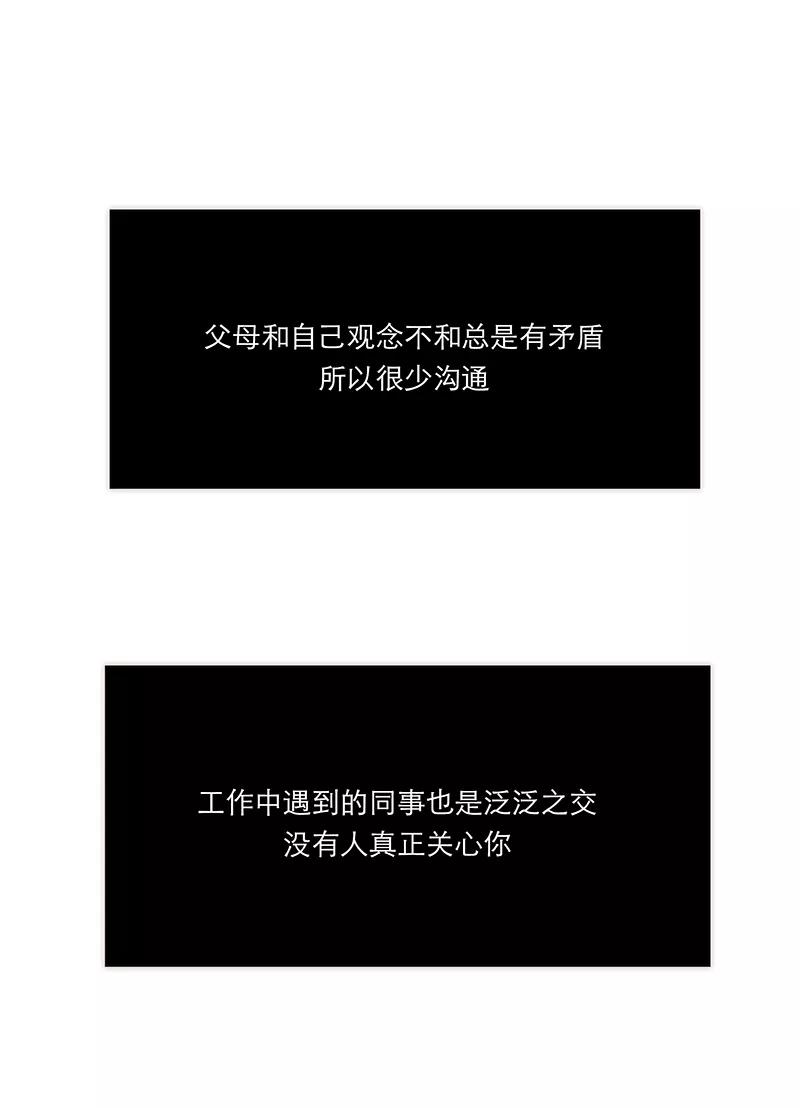 《特殊恋人攻略 LoveLock》第160话 第38页
