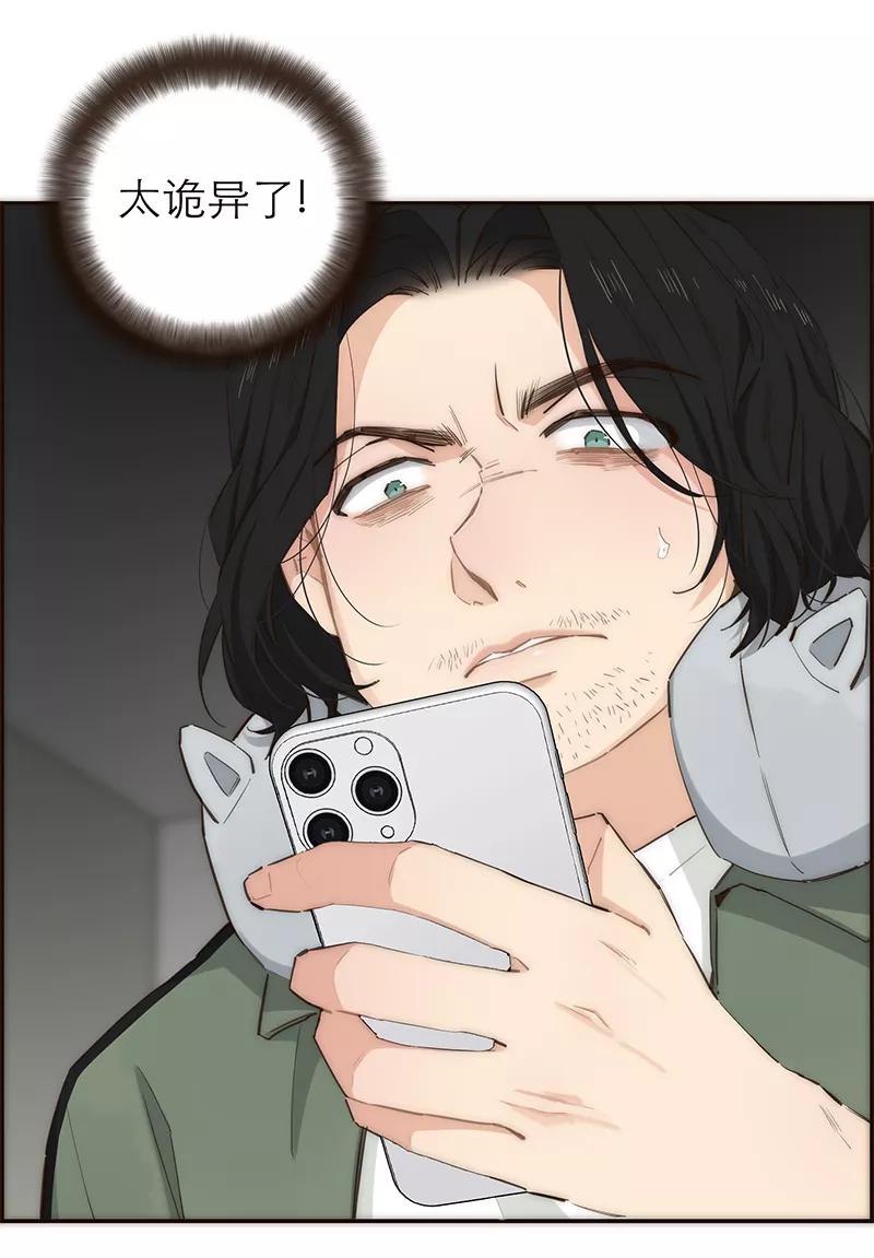 《特殊恋人攻略 LoveLock》第160话 第5页