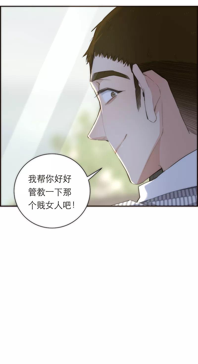 《特殊恋人攻略 LoveLock》第160话 第27页