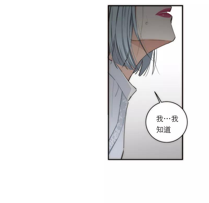 《特殊恋人攻略 LoveLock》第160话 第20页