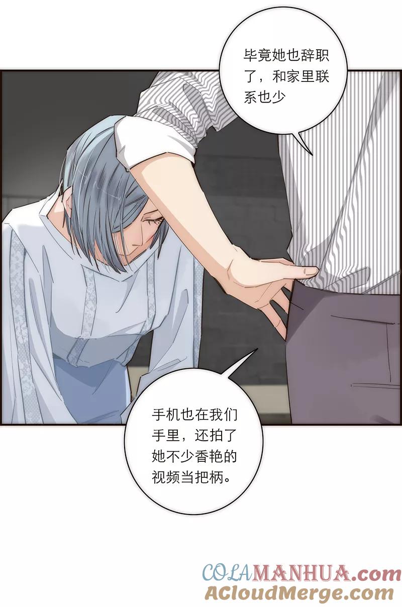 《特殊恋人攻略 LoveLock》第160话 第13页
