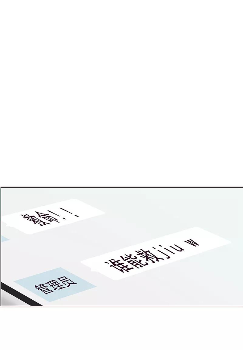 《特殊恋人攻略 LoveLock》第160话 第2页