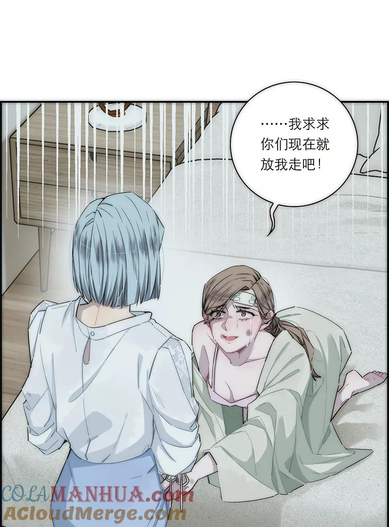 《特殊恋人攻略 LoveLock》第160话 第34页