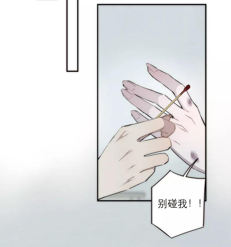 《特殊恋人攻略 LoveLock》第160话 第29页
