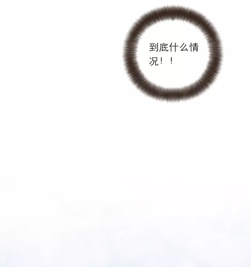 《特殊恋人攻略 LoveLock》第160话 第6页