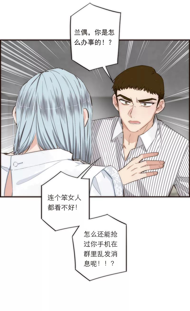 《特殊恋人攻略 LoveLock》第160话 第9页