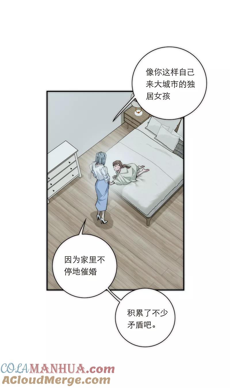 《特殊恋人攻略 LoveLock》第160话 第37页